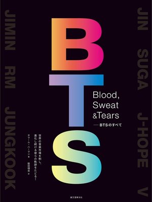 cover image of Blood, Sweat & Tears－BTSのすべて：世界の音楽市場を制し、進化し続ける彼らの軌跡をたどる!